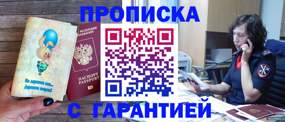 прописка от собственника в Камышлове